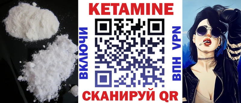 Кетамин VHQ МЕГА зеркало Злынка цена