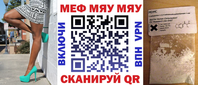 купить закладку  Злынка  Меф мяу мяу 